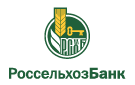 Банк Россельхозбанк в Лапшинской